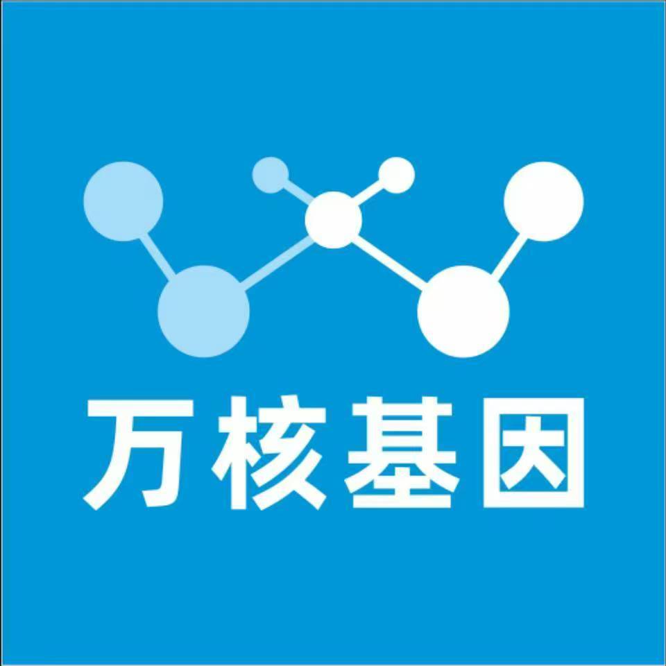 杭州滨江万核DNA检测咨询中心